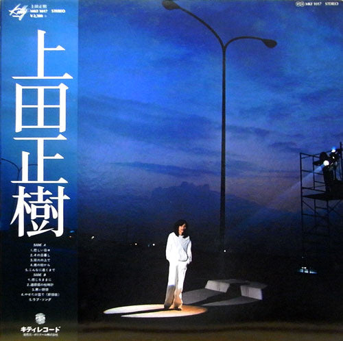 Masaki Ueda (2) - 上田正樹 (Vinyl, LP, Stereo) Very Good Plus (VG+) / Very Good (VG)