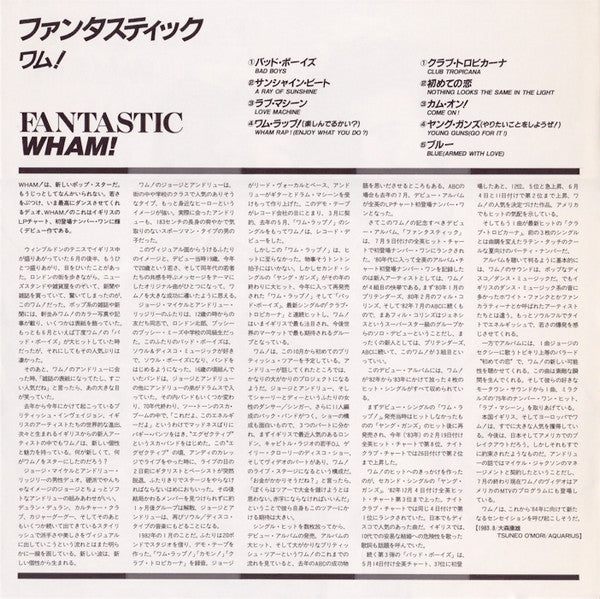 Wham! - Fantastic (Vinyl, LP, Album, Misprint, Picture Disc, Reissue)