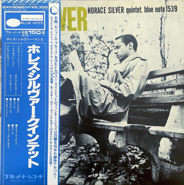 The Horace Silver Quintet - 6 Pieces Of Silver (Vinyl, LP, Album, M...