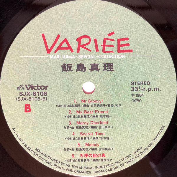 Mari Iijima - Variée = バリエ (Vinyl, LP, Compilation, Limited Edition, Stereo) Very Good (VG) / Very Good (VG)