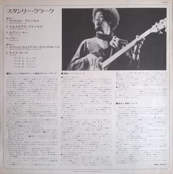 Stanley Clarke - Stanley Clarke (Vinyl, LP, Album)