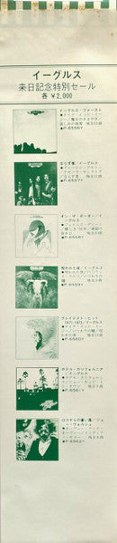 Eagles - Hotel California (Vinyl, LP, Album, Reissue) Very Good Plus (VG+) / Very Good Plus (VG+)