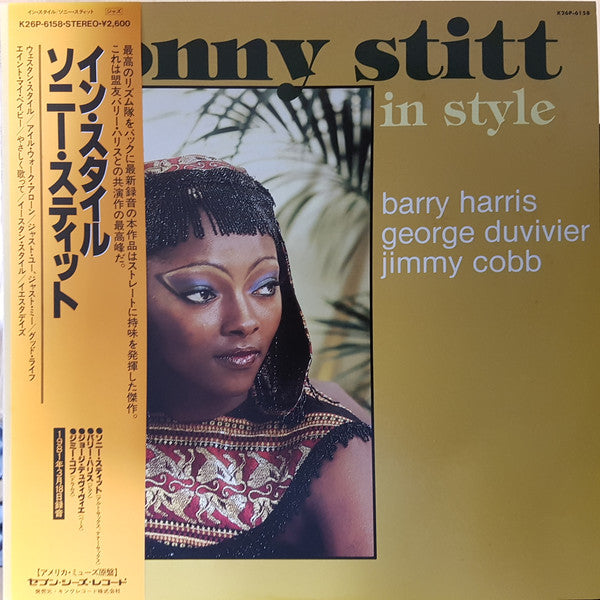 Sonny Stitt - In Style (Vinyl, LP, Album) Near Mint (NM or M-) / Very Good Plus (VG+)