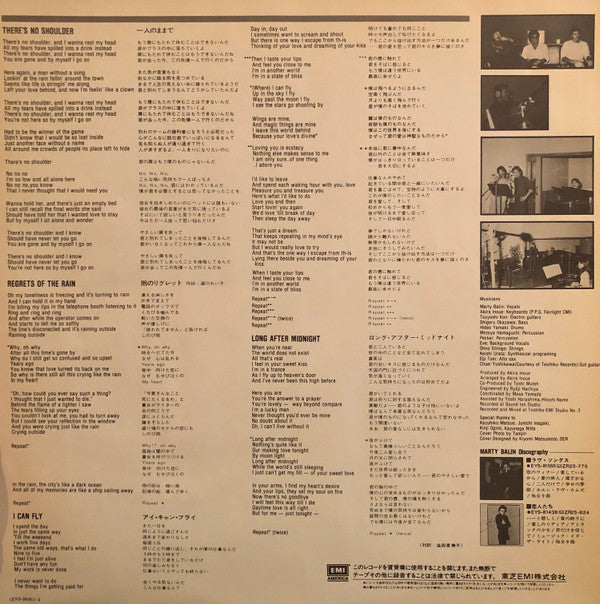 Marty Balin - There's No Shoulder (Vinyl, 12", 33 ⅓ RPM, Mini-Album, Stereo) Very Good Plus (VG+) / Very Good Plus (VG+)