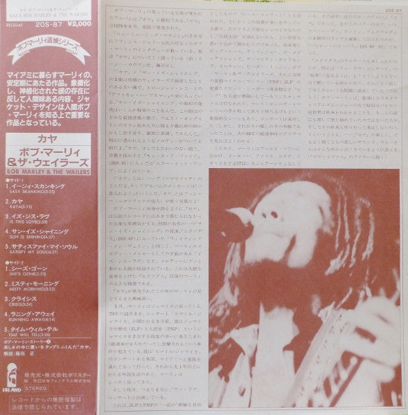 Bob Marley & The Wailers - Kaya (Vinyl, LP, Album, Reissue) Very Good Plus (VG+) / Very Good Plus (VG+)