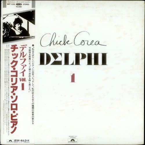 Chick Corea - Delphi 1 (Solo Piano Improvisations) (Vinyl, LP, Album)