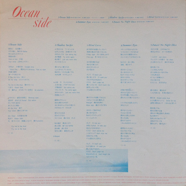 Momoko Kikuchi - Ocean Side (Vinyl, LP, Album, Stereo)