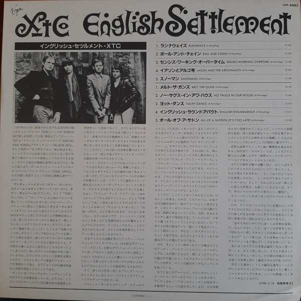 XTC - English Settlement (Vinyl, LP, Album) Very Good (VG) / Very Good (VG)