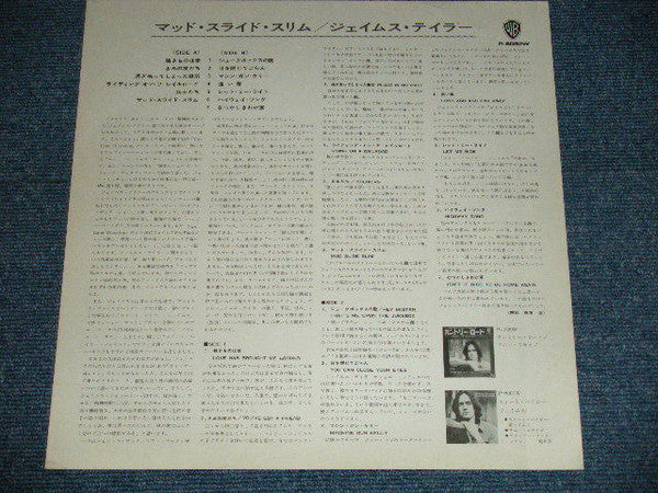 James Taylor (2) - Mud Slide Slim And The Blue Horizon (Vinyl, LP, Album, Reissue) Very Good Plus (VG+) / Good (G)