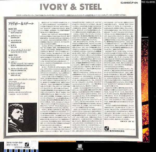 The Monty Alexander Quintet - Ivory & Steel (Vinyl, LP, Album) Very Good Plus (VG+) / Good (G)