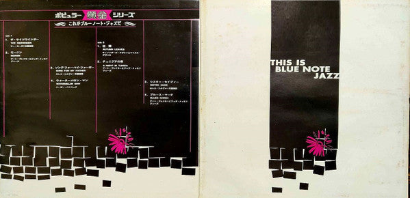 Various - This Is Blue Note Jazz (Vinyl, LP, Compilation, Stereo)