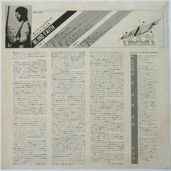 Blind Faith (2) - Blind Faith (Vinyl, LP, Album, Reissue) Very Good Plus (VG+) / Good Plus (G+)