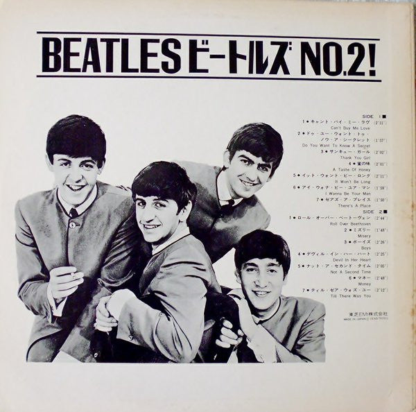 The Beatles - The Beatles' Second Album (Vinyl, LP, Album, Reissue,...
