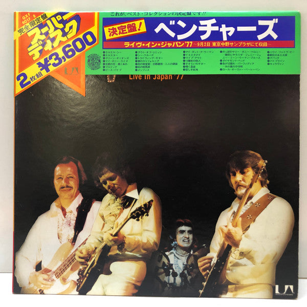 The Ventures - Live In Japan '77 (2xVinyl, LP, Album, Stereo) Good Plus (G+) / Very Good Plus (VG+)
