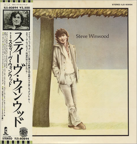 Steve Winwood - Steve Winwood (Vinyl, Album, LP, Stereo) Very Good Plus (VG+) / Very Good Plus (VG+)