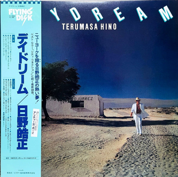 Terumasa Hino - Daydream (Vinyl, LP, Album, Stereo)