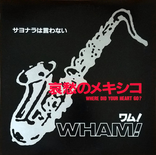 Wham! - 哀愁のメキシコ = Where Did Your Heart Go? (Vinyl, 12", 45 RPM, Single Sided, Promo, Stereo) Near Mint (NM or M-) / Very Good Plus (VG+)