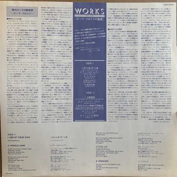 Pink Floyd - Works (Vinyl, LP, Compilation, Stereo) Near Mint (NM or M-) / Very Good Plus (VG+)