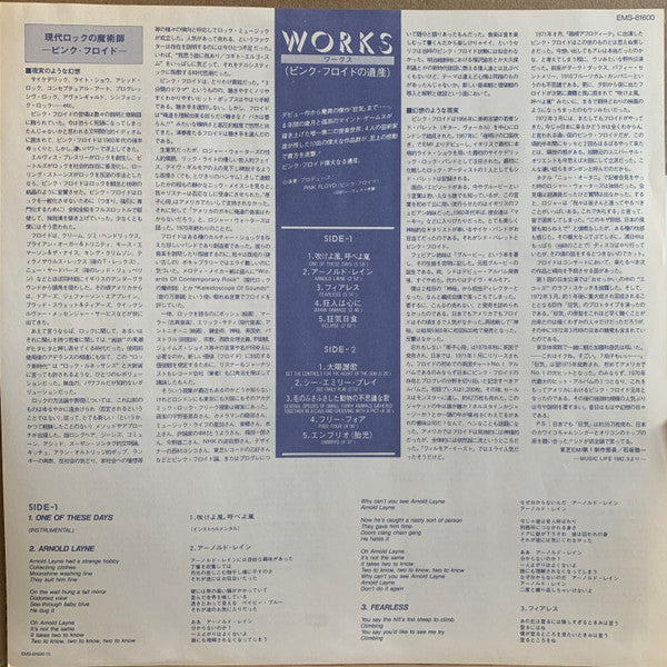 Pink Floyd - Works (Vinyl, LP, Compilation, Stereo) Very Good Plus (VG+) / Very Good Plus (VG+)