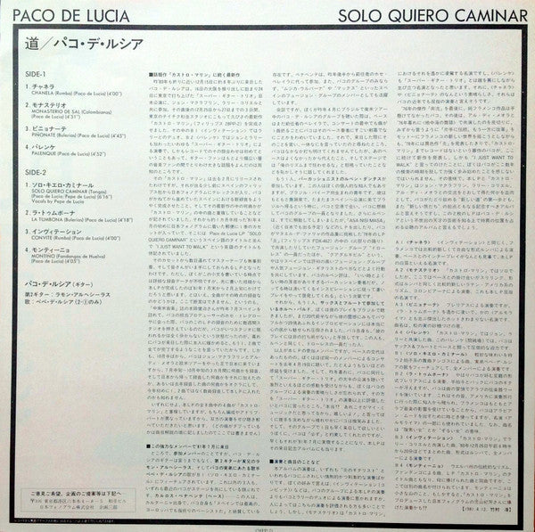 Paco De Lucía - Solo Quiero Caminar = 道 (Vinyl, LP, Album, Stereo)