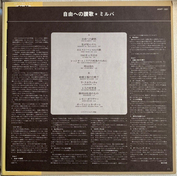 Milva - Libertà ! (Vinyl, LP, Album) Good Plus (G+) / Very Good (VG)
