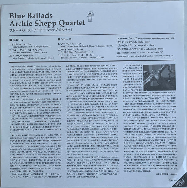 Archie Shepp Quartet - Blue Ballads (Vinyl, LP, Album, Limited Edition) Very Good Plus (VG+) / Very Good Plus (VG+)