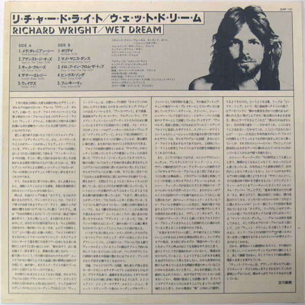 Richard Wright - Wet Dream (Vinyl, LP, Album)