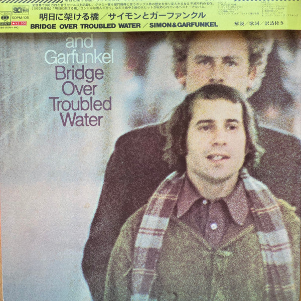 Simon & Garfunkel - Bridge Over Troubled Water (Vinyl, LP, Album, S...