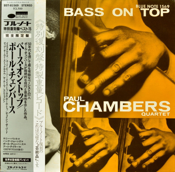 Paul Chambers Quartet - Bass On Top (Vinyl, LP, Album, Limited Edit...