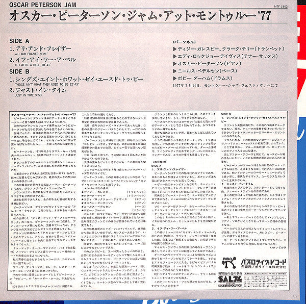 Oscar Peterson - Montreux '77 (Vinyl, LP, Album) Very Good Plus (VG+) / Very Good Plus (VG+)