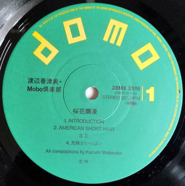 Kazumi Watanabe - Mobo Live (Vinyl, LP, Album) Very Good Plus (VG+) / Very Good Plus (VG+)
