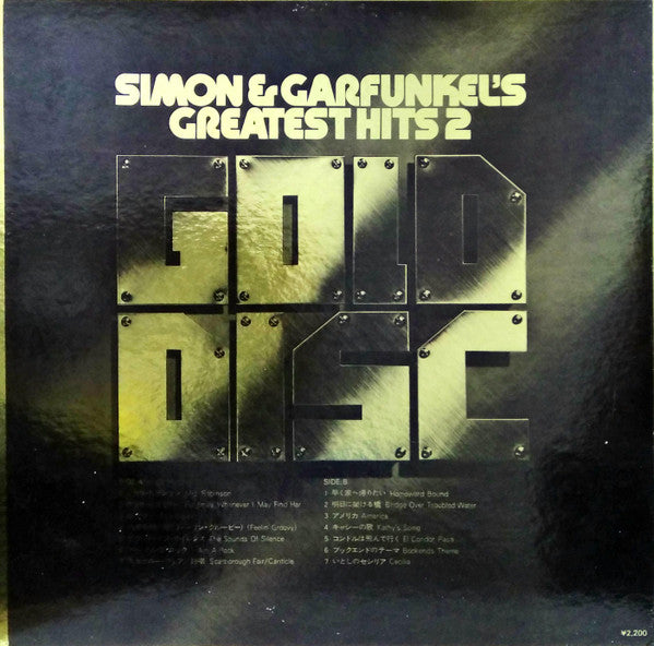 Simon & Garfunkel - Simon & Garfunkel's Greatest Hits 2 (Vinyl, LP, Stereo, Compilation) Very Good (VG) / Good Plus (G+)
