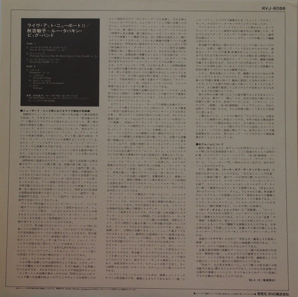 Toshiko Akiyoshi-Lew Tabackin Big Band - Live At Newport II (Vinyl, LP, Album) Very Good Plus (VG+) / Very Good (VG)