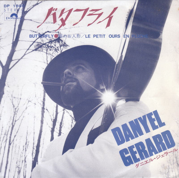 Danyel Gérard - バタフライ Butterfly / 熊のお人形 Le Petit Ours En Pluche (Vinyl, 7", Single, 45 RPM) Very Good Plus (VG+) / Very Good Plus (VG+)