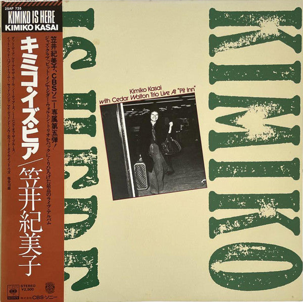 Kimiko Kasai - Kimiko Is Here (Vinyl, LP, Album, Reissue, Stereo) Near Mint (NM or M-) / Very Good Plus (VG+)