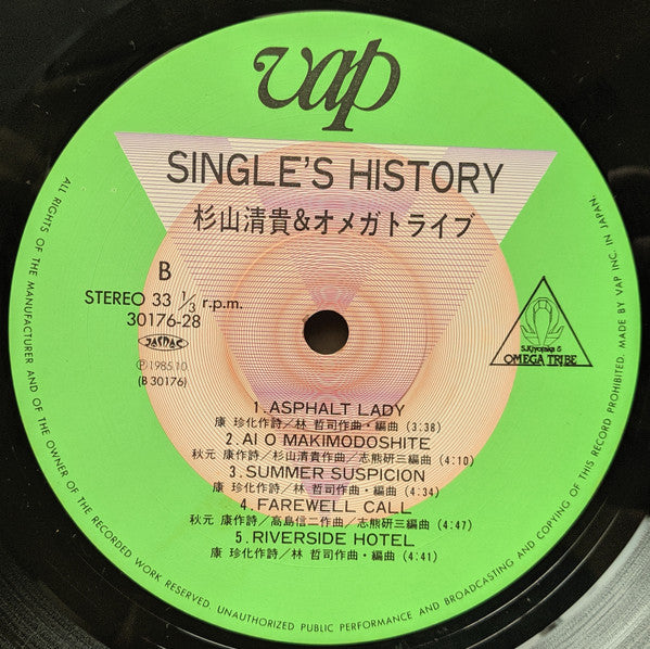 S. Kiyotaka & Omega Tribe - Single's History (Vinyl, LP, Compilation) Very Good Plus (VG+) / Very Good (VG)