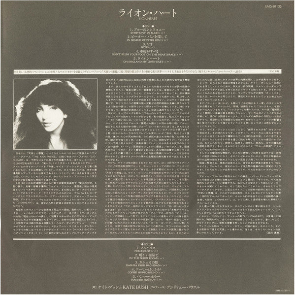 Kate Bush - Lionheart (Vinyl, LP, Album, Stereo) Very Good Plus (VG+) / Very Good Plus (VG+)