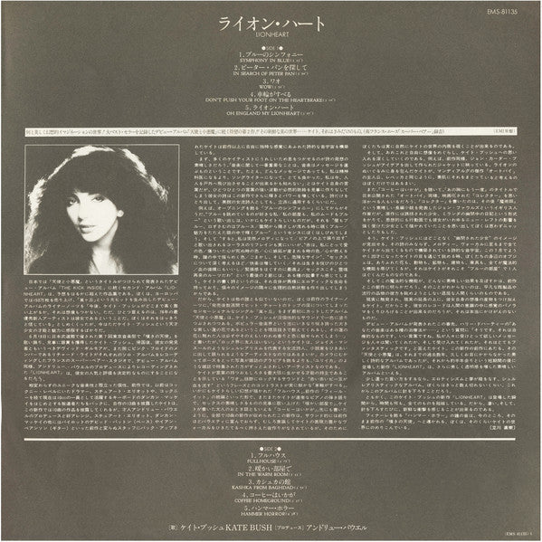 Kate Bush - Lionheart = ライオン・ハート (Vinyl, LP, Album, Stereo)