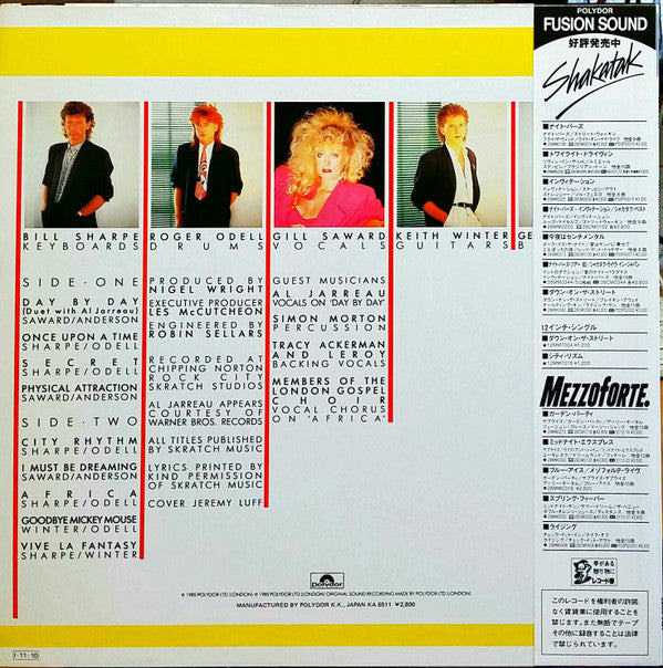Shakatak - City Rhythm (Vinyl, LP, Album) Very Good Plus (VG+) / Very Good Plus (VG+)