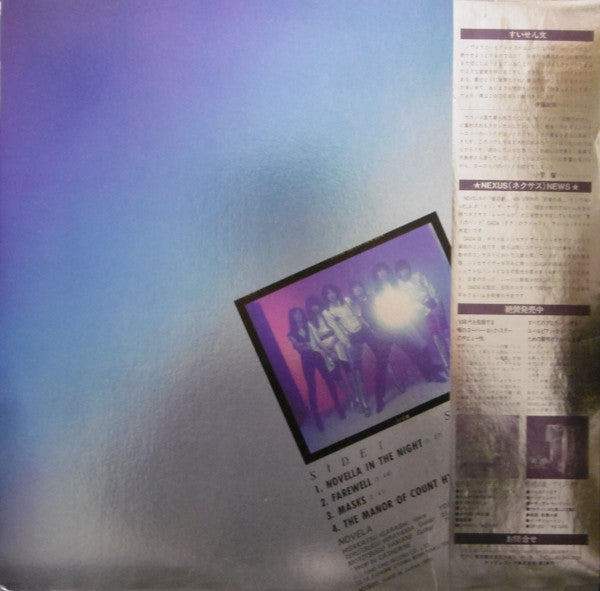 Novela - In The Night (Vinyl, LP, Album) Very Good Plus (VG+) / Very Good (VG)