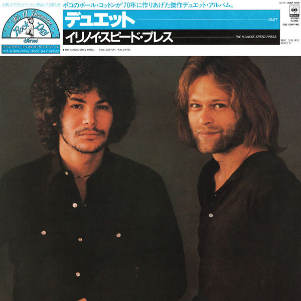 Illinois Speed Press - Duet (Vinyl, LP, Album, Reissue) Very Good Plus (VG+) / Very Good Plus (VG+)