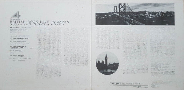 Kiyoshi Tanaka - British Rock Live In Japan (Vinyl, LP, Album, Quadraphonic) Very Good Plus (VG+) / Very Good (VG)