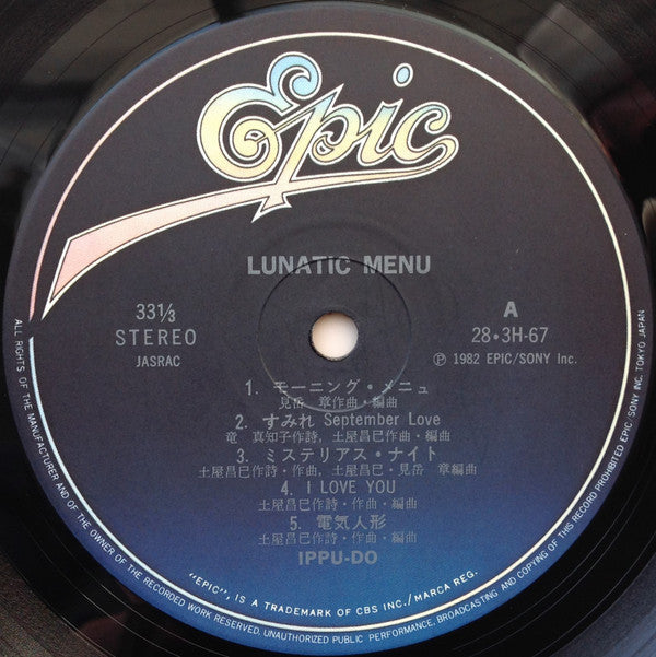 Ippu-Do - Lunatic Menu (Vinyl, LP, Album, Compilation, Stereo)