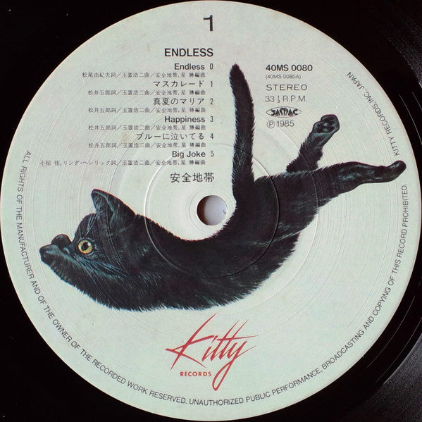 Anzen Chitai - Endless (2xVinyl, LP, Album, Stereo) Very Good Plus (VG+) / Very Good Plus (VG+)