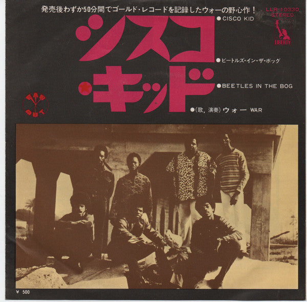 War - Cisco Kid / Beetles In The Bog (Vinyl, 7", 45 RPM, Single) Near Mint (NM or M-) / Very Good Plus (VG+)