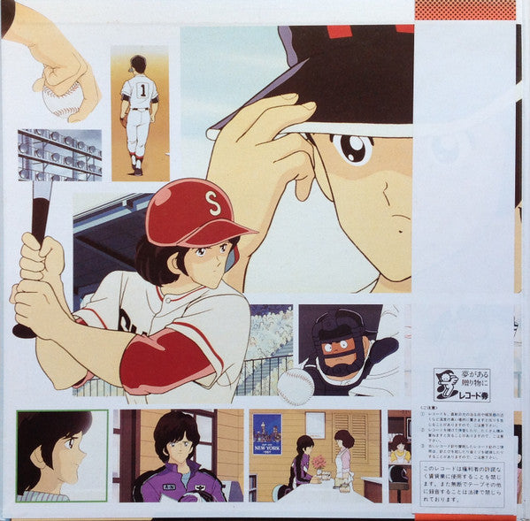 Hiroaki Serizawa - タッチ2 さよならの贈り物 (Vinyl, LP) Near Mint (NM or M-) / Good Plus (G+)