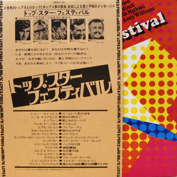 Various - Top Star Festival (Vinyl, LP, Compilation, Stereo) Very Good (VG) / Good Plus (G+)