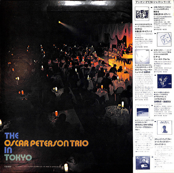 The Oscar Peterson Trio - In Tokyo (Live At The Palace Hotel) (Vinyl, LP, Album, Stereo) Very Good Plus (VG+) / Very Good Plus (VG+)