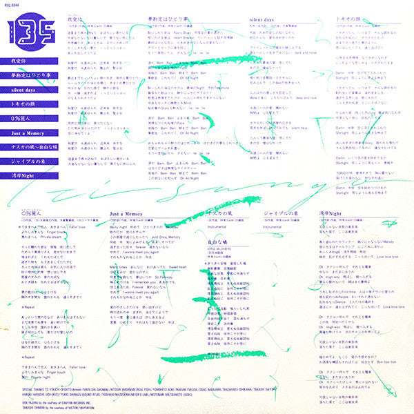 135 - 135 (Vinyl, LP, Album) Near Mint (NM or M-) / Very Good Plus (VG+)