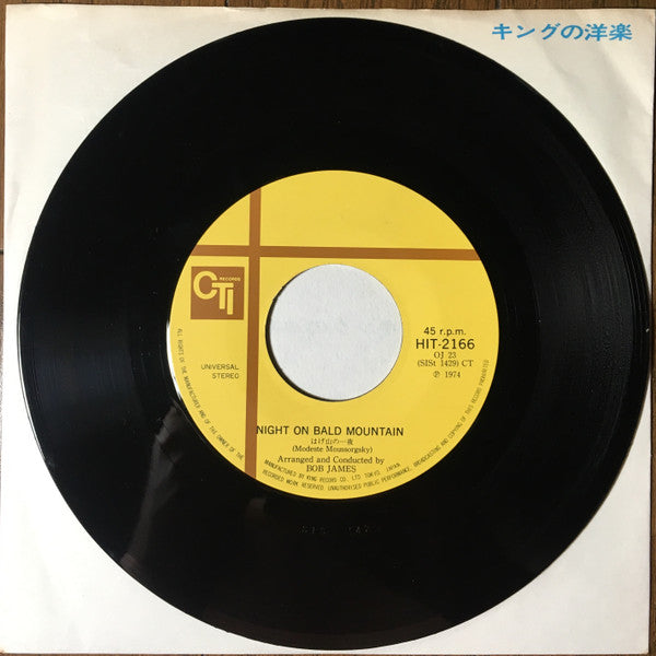 Bob James - Night On Bald Mountain / In The Garden (Vinyl, 7", 45 RPM, Single) Very Good Plus (VG+) / Very Good Plus (VG+)